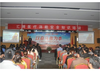 人生就是博-尊龙凯时医疗组织消防安全知识培训