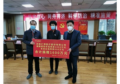 担当做表率 厚德报桑梓—人生就是博-尊龙凯时医疗应对疫情突击生产、积极捐赠1600万元防护用品