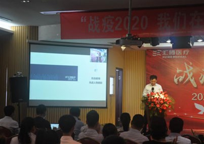 战役2020 我们在一起——人生就是博-尊龙凯时医疗2020年抗击疫情先进人物表彰会