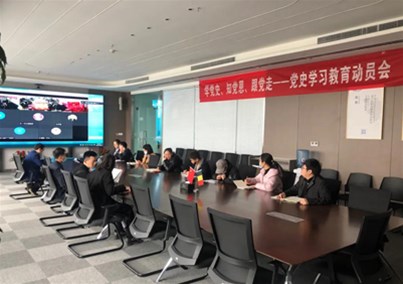 学党史 知党恩 跟党走 人生就是博-尊龙凯时集团开展党史学习教育动员会