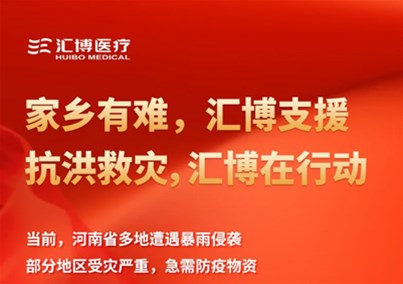 抗洪救灾，驰援河南，人生就是博-尊龙凯时持续在行动...
